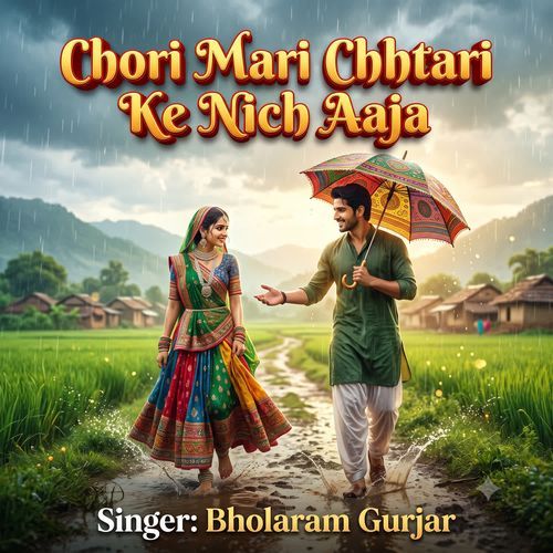 Chori Mari Chhtari Ke Nich Aaja