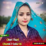 Chori Thari Chunni 7 Colur Ki