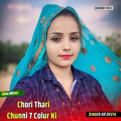 Chori Thari Chunni 7 Colur Ki
