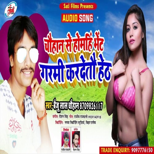 Chuhan Se Homahi Bhet Garmi Kardetau Heth