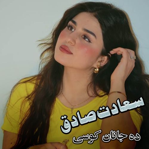 Da Janan Kosi