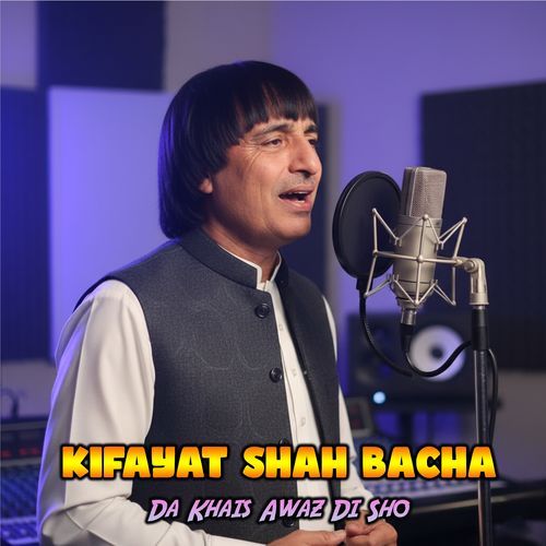 Da Khais Awaz Di Sho