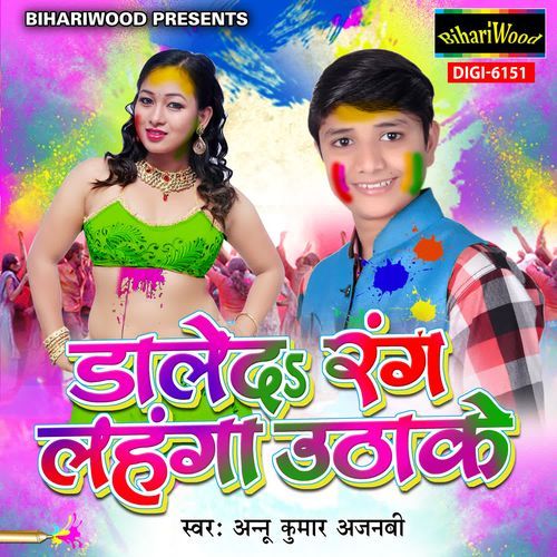 Daleda Rang Lehanga Uthake