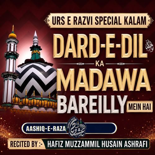 Dard-E-Dil Ka Madawa Bareilly Mein Hai