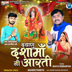 Dayalu Dasha Ma Ni Aarti-Pl8pc01xRn8