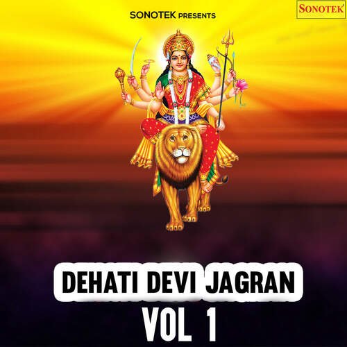 Dehati Devi Jagran Part 1