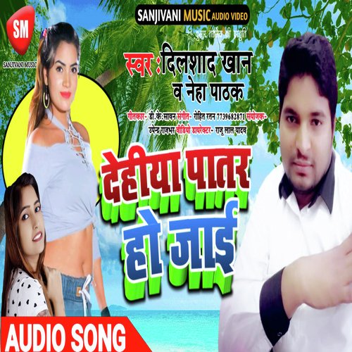 Dehiya Patar Ho Jaie (Bhojpuri Song)