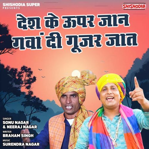 Desh Ke Upar Jaan Gavan Di Gujar Jaat