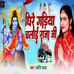 Dhire Gadiya Chalai Raja Ji-JAddRzx2fkM