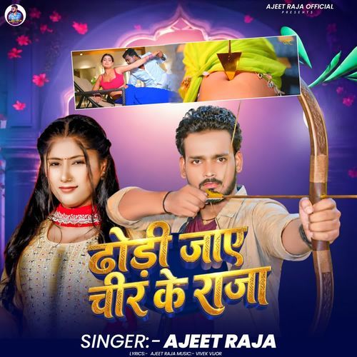 Dhodhi Jaye Chir Ke Raja