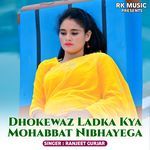 Dhokewaz Ladka Kya Mohabbat Nibhayega