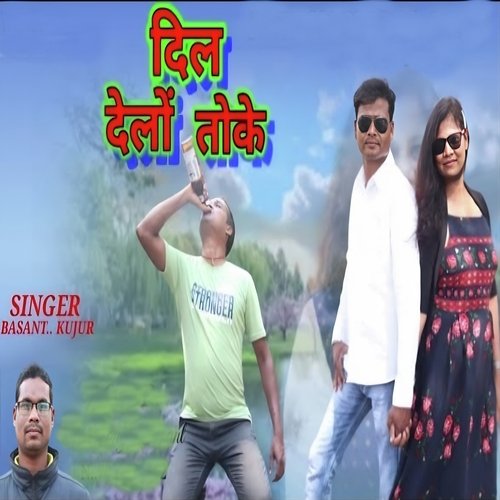 Dil Delo Toke