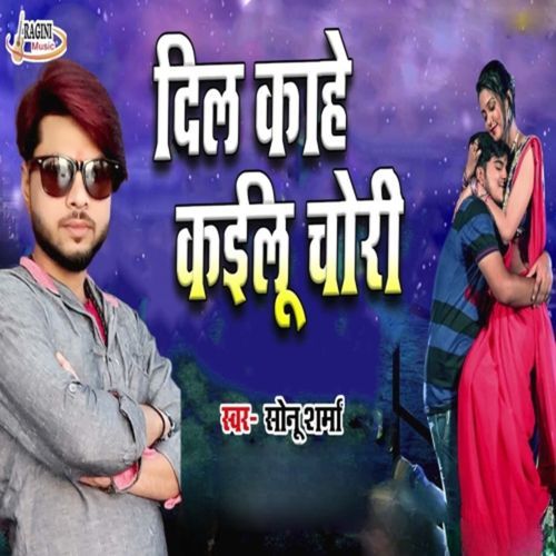 Dil Kahe Kailu Chori
