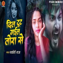 Dil Tuta Gail Tora Se