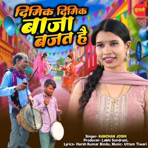 Dimik Dimik Baja Bajat He