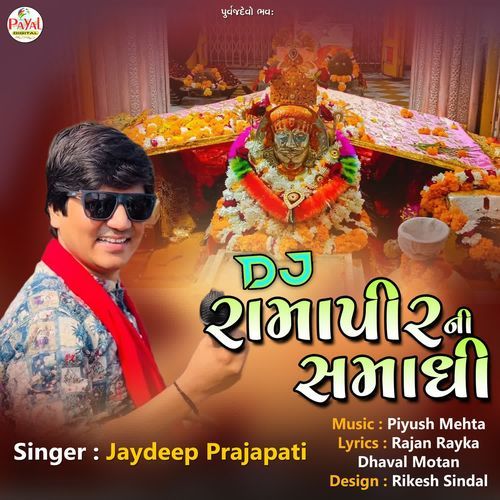 Dj Ramapirni Samadhi
