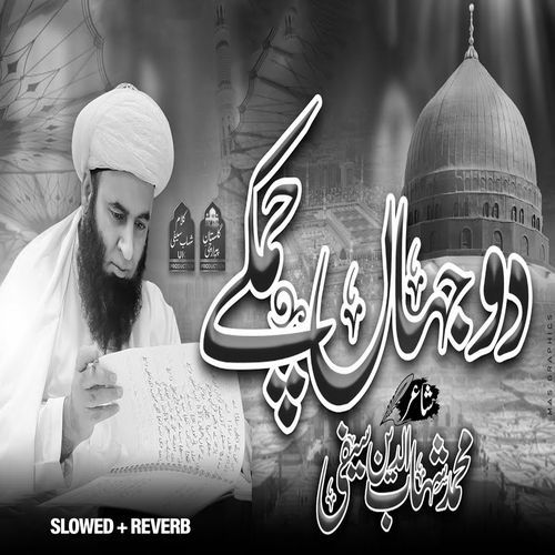 Do Jahan Chamkay (Lofi-Mix)