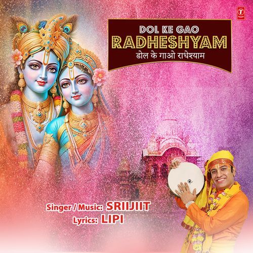 Dol Ke Gao Radheshyam