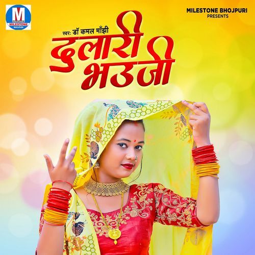 Dulari Bhau Ji Ho cover art