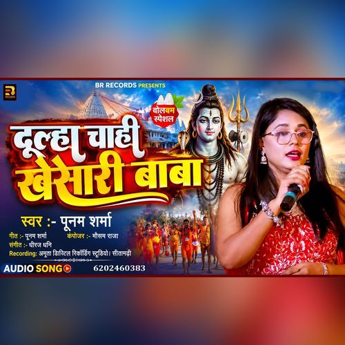 Dulha Chahi Khesari Baba