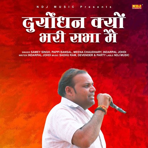 Duryodhan Kyu Bhari Sabha Me - Single