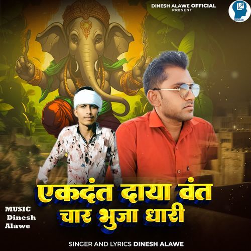 EK Dant Daya Vant Char Bhuja Dhari
