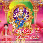 Ek Baar To Aakar Dekh