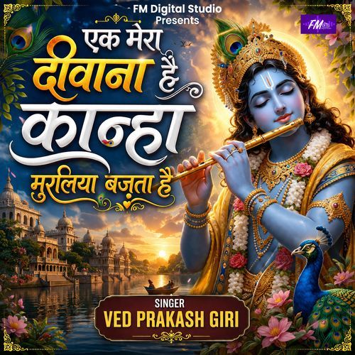 Ek Mera Deewana Hai Kanha Muraliya Bajata Hai