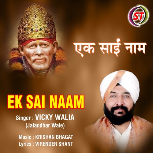 Ek Sai Naam