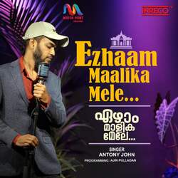 Ezhaam Maalika Mele-IVgCaw4DWGk