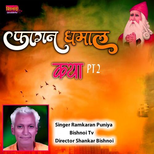 Fagun Dhamal Kath, Pt. 2 (Live)