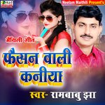 Faishan Wali Kaniya (Maithili)