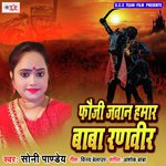 Aego Fauji Jawan Hamro Baba Ranveer