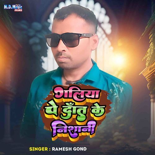 Galiya Pe Dant Ke Nishan