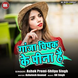 Ganja Chipak Ke Pina Hai-GSxcdSFRWlY