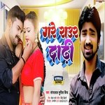 Gare Raur Dadhi (Bhojpuri)