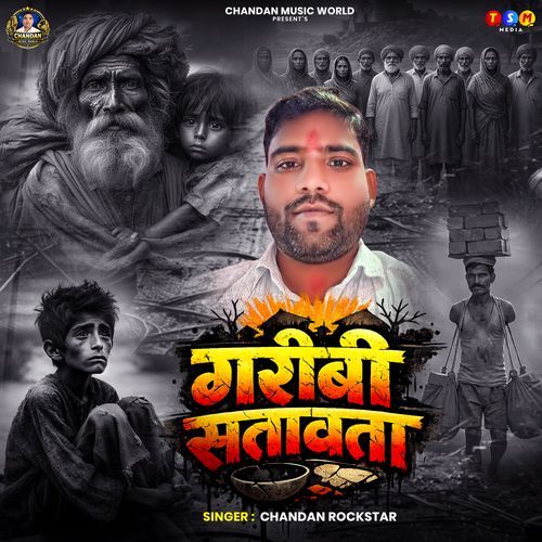 Garibi Satawata