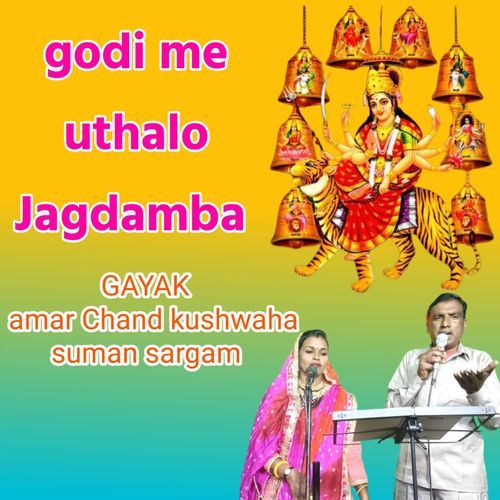 Godi Me Uthalo Jagdamba