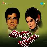 Gomti Ke Kinare