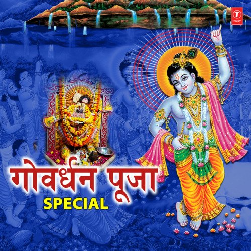 Radha Banwari Krishan Kanhaai (From "Jhoola Jhoole Kanhaiya")