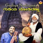 Gudiya Nodiranna