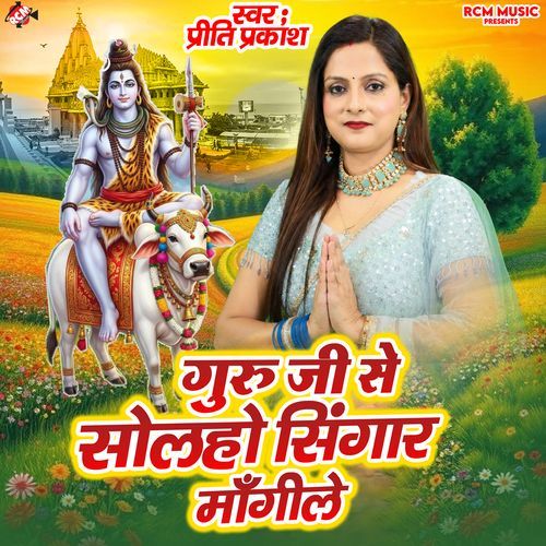 Guru Ji Se Solaho Singar Mangile