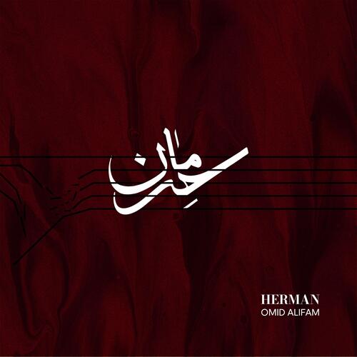 HERMAN cover art
