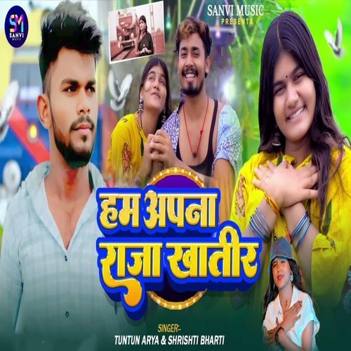 Ham Apna Raja Khatir
