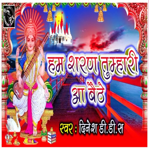 Ham sharan tumhari aa baithe (Hindi)