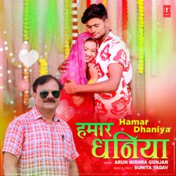 Hamar Dhaniya-KlgKSARIZX0