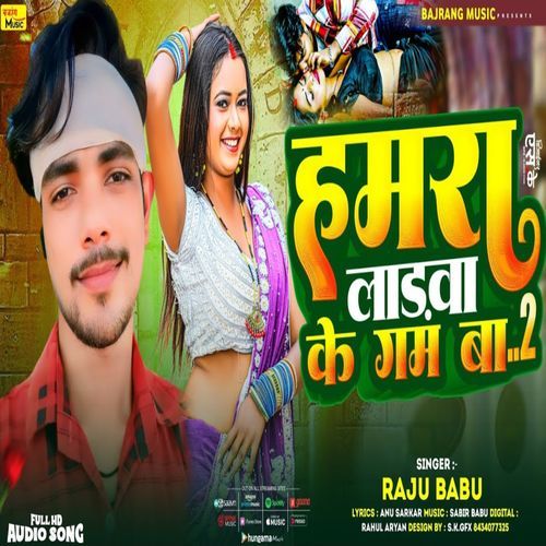 Hamra Larwa Ke Gam Ba (Version 2)