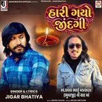 Hari Gayo Jindagi