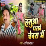 Hasuaa Dharawe Chewra Me