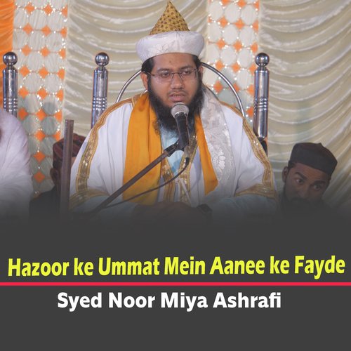 Hazoor ke Ummat Mein Aanee ke Fayde